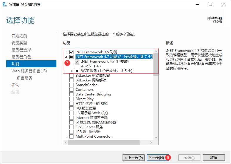 图片[5]-如何配置Windows服务器IIS与FTP环境？-云上网