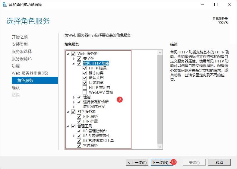 图片[6]-如何配置Windows服务器IIS与FTP环境？-云上网