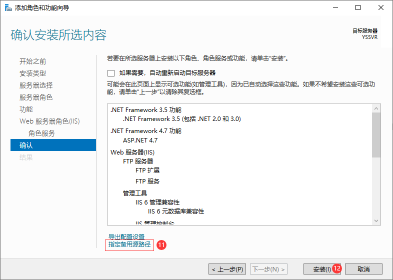 图片[7]-如何配置Windows服务器IIS与FTP环境？-云上网