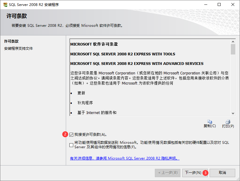 图片[2]-SQL server数据库安装指南-云上网