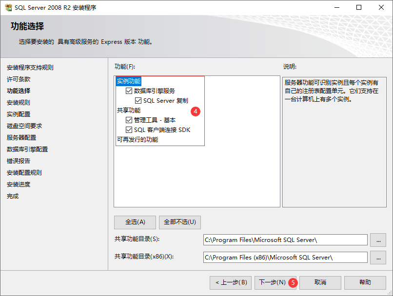 图片[3]-SQL server数据库安装指南-云上网