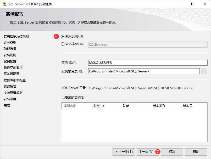 图片[4]-SQL server数据库安装指南-云上网