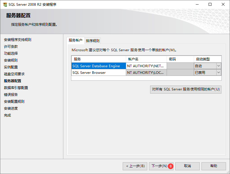 图片[5]-SQL server数据库安装指南-云上网