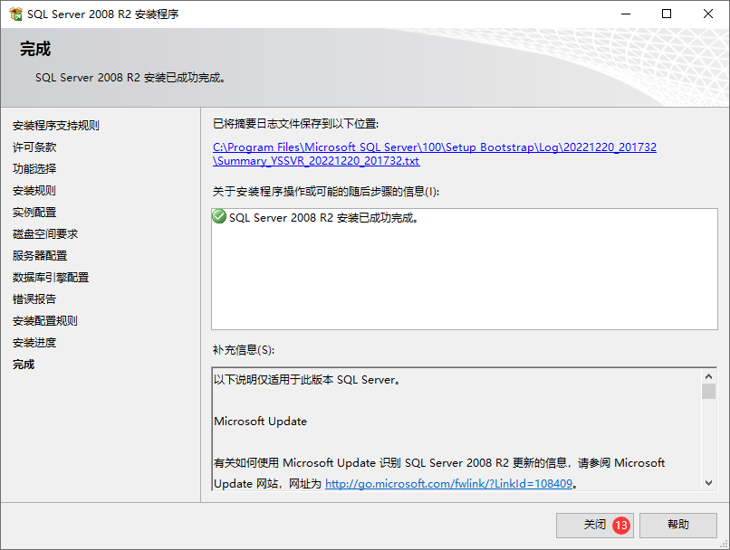 图片[8]-SQL server数据库安装指南-云上网