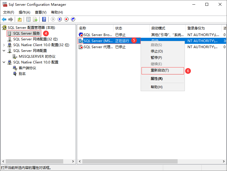 图片[10]-SQL server数据库安装指南-云上网