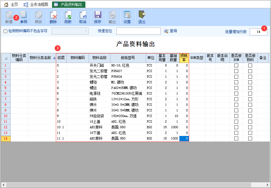 图片[2]-产品资料输出-云上网