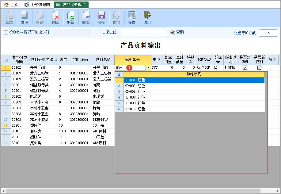 图片[4]-产品资料输出-云上网