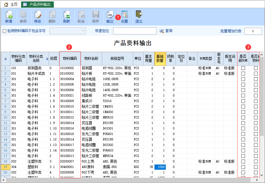 图片[11]-产品资料输出-云上网