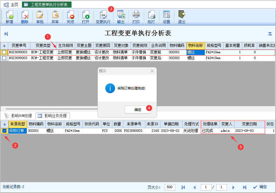 图片[3]-工程变更单执行分析表-云上网