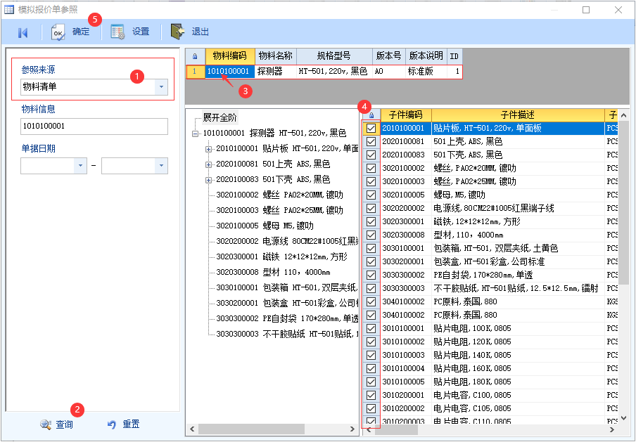 图片[3]-模拟报价单-云上网