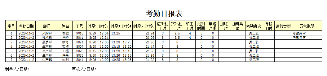 图片[2]-考勤日计算-云上网