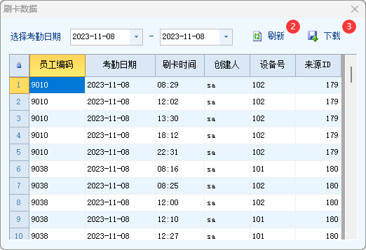 图片[3]-刷卡采集-云上网