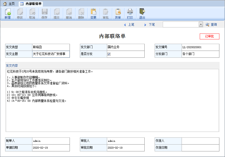 图片[2]-内部发文-云上网