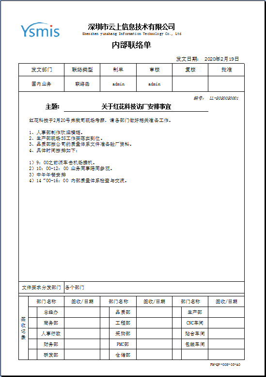 图片[3]-内部发文-云上网