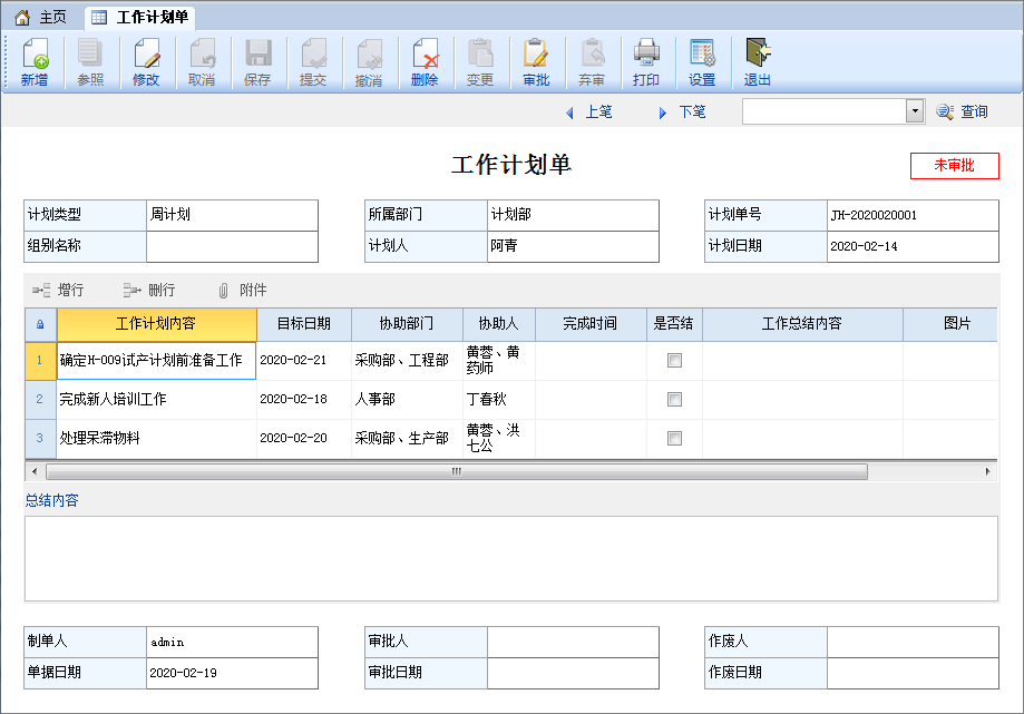 图片[2]-工作计划-云上网