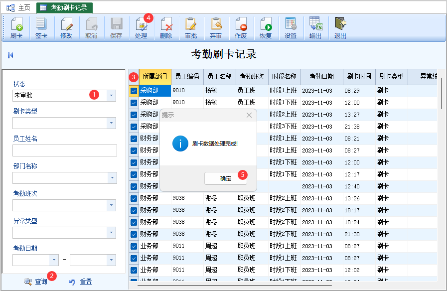 刷卡数据处理-云上网