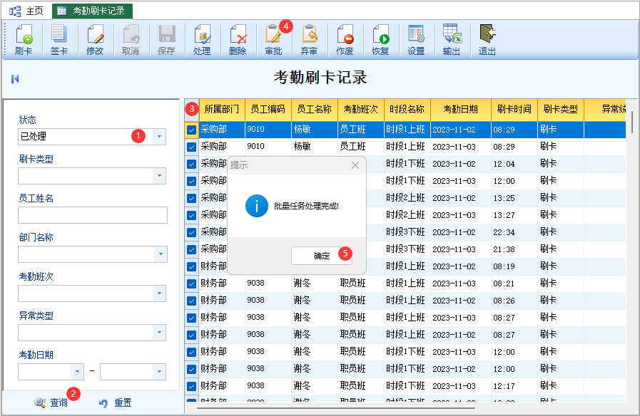 图片[2]-刷卡数据处理-云上网