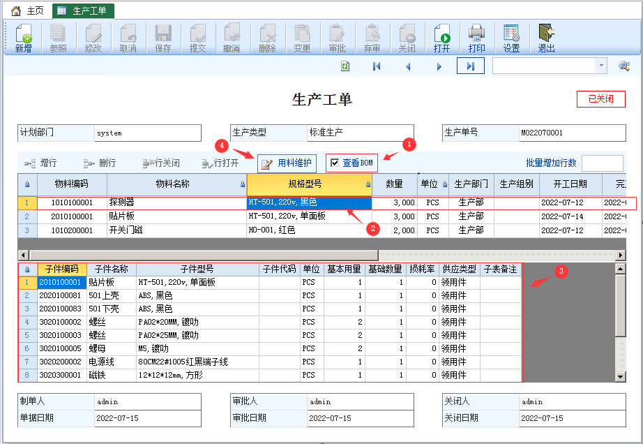 图片[3]-生产工单-云上网