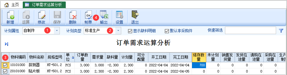 图片[3]-订单需求运算分析-云上网