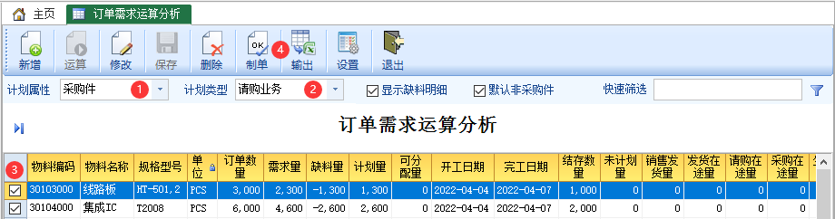 图片[4]-订单需求运算分析-云上网