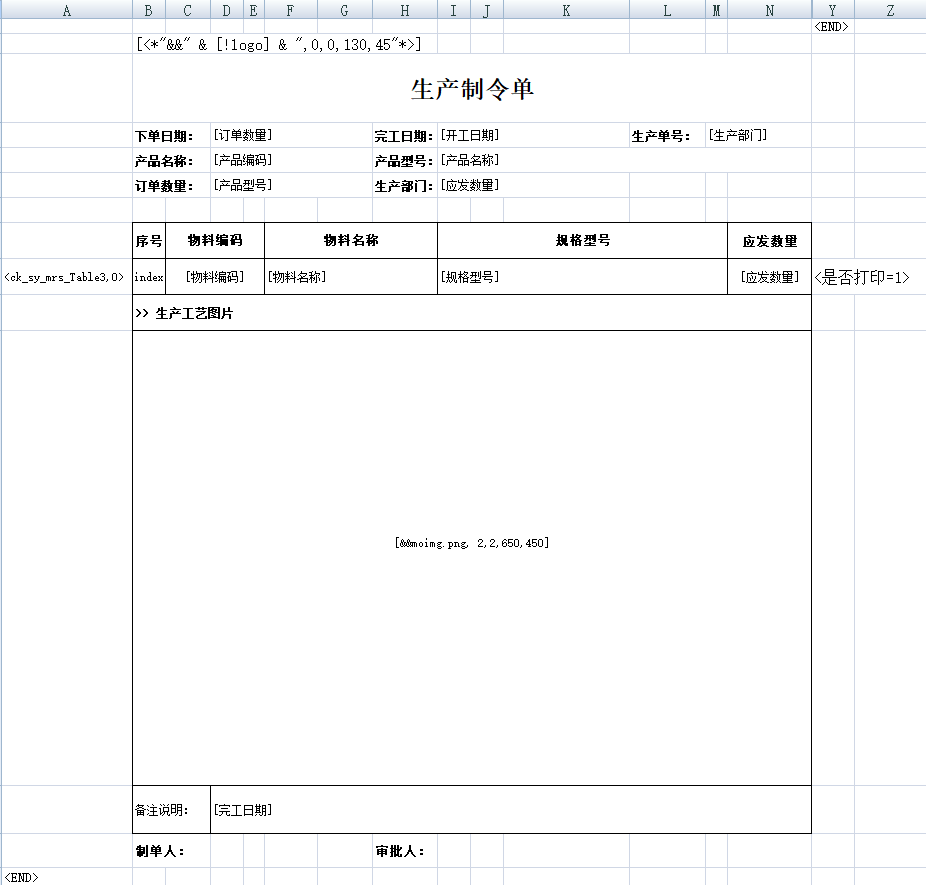 图片[3]-生产制令单个性化打印-云上网