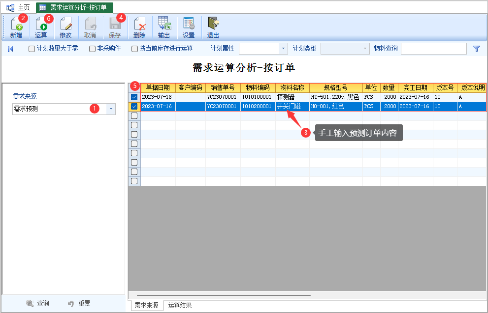 图片[2]-需求运算分析-按订单-云上网