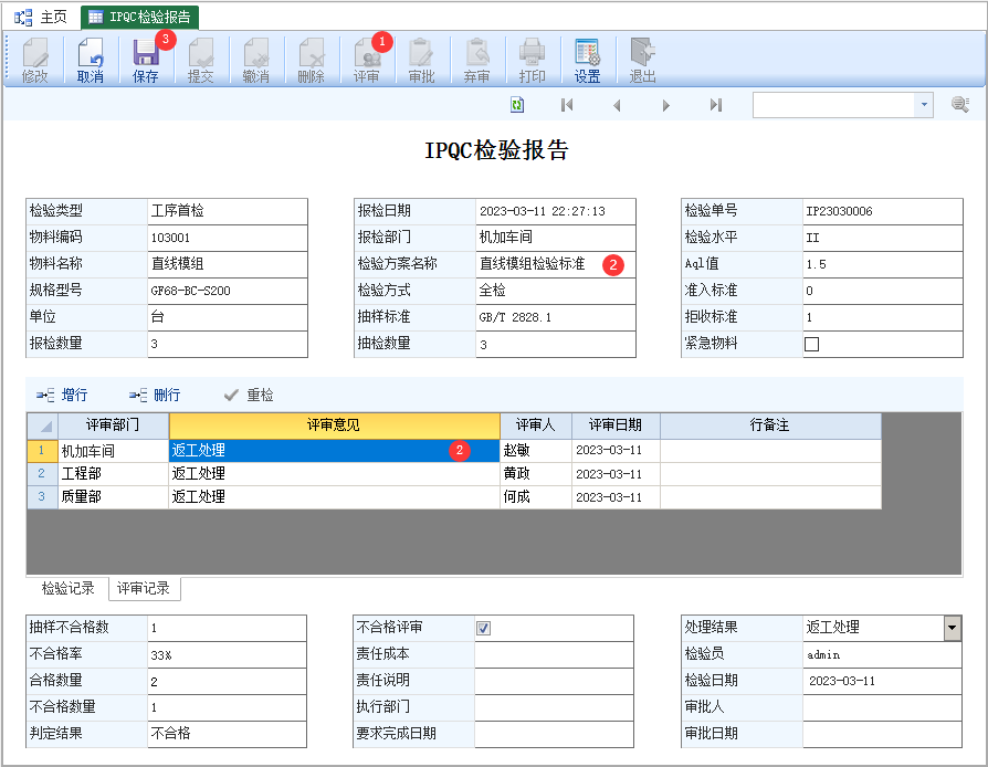 图片[3]-IPQC检验报告-云上网