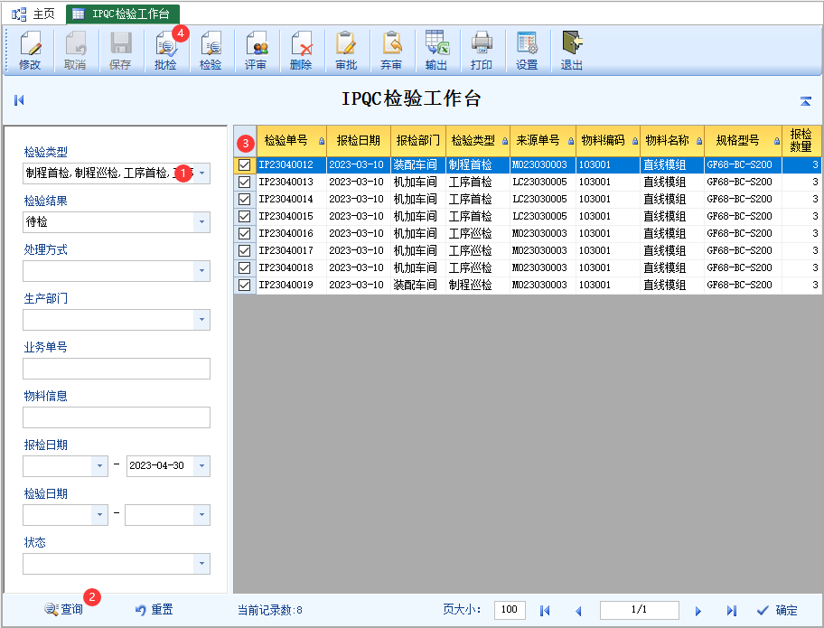 IPQC检验工作台-云上网