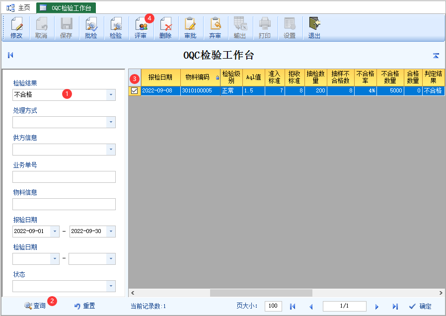 图片[6]-OQC检验工作台-云上网