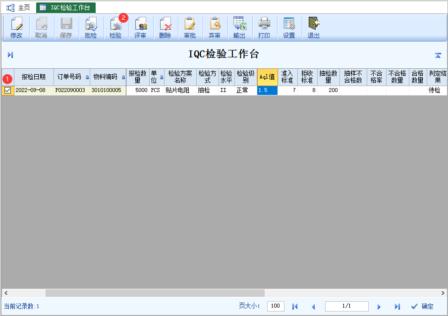 图片[3]-IQC检验工作台-云上网