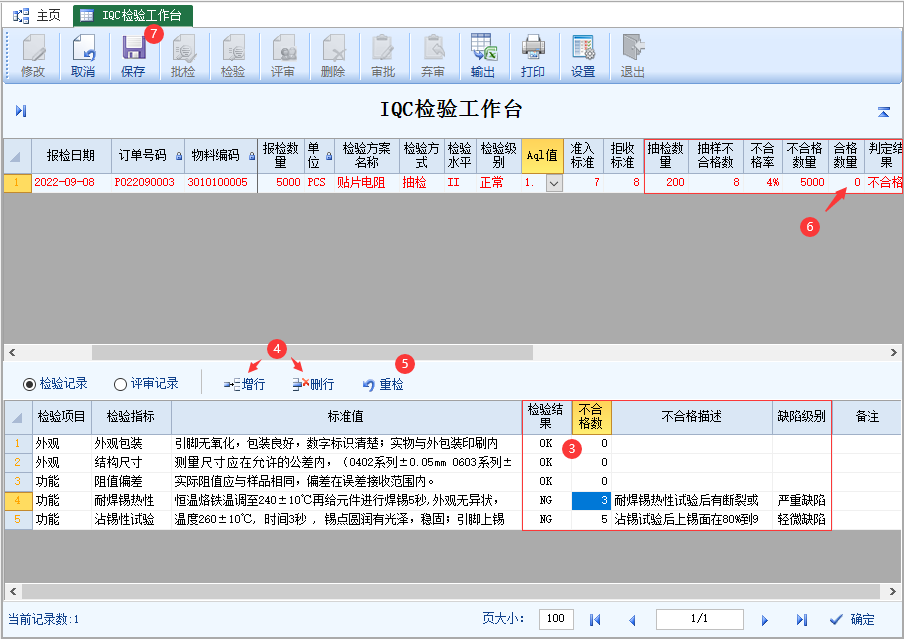 图片[4]-IQC检验工作台-云上网