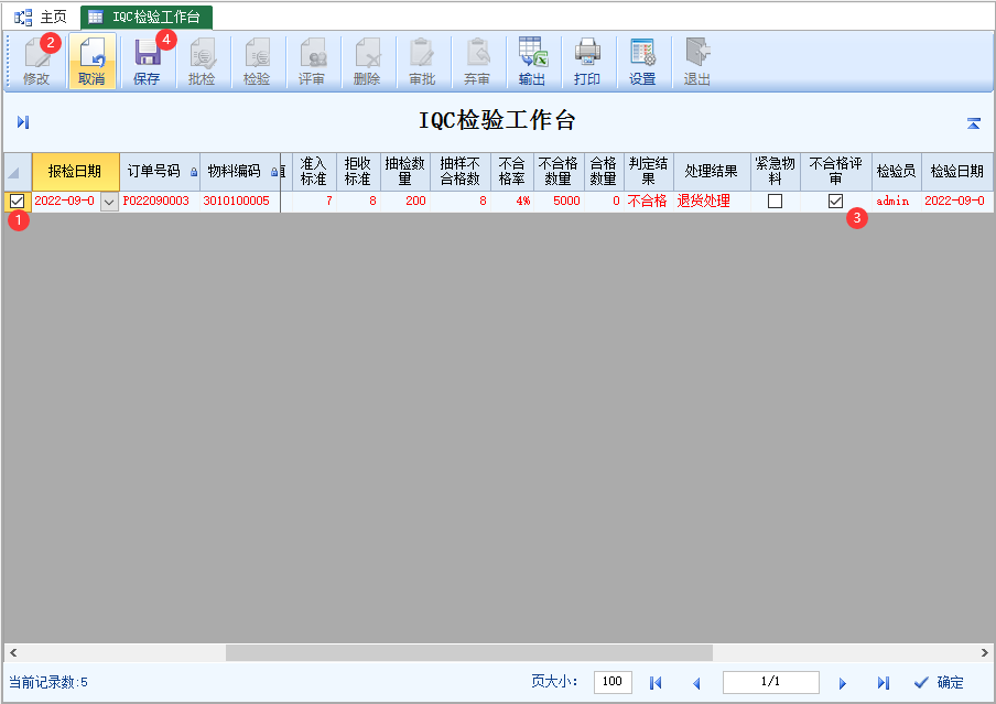 图片[5]-IQC检验工作台-云上网