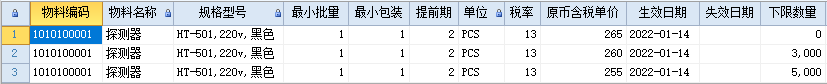 图片[3]-销售报价-云上网