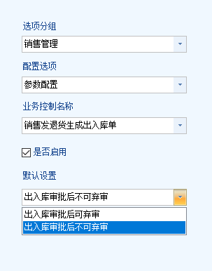 图片[7]-销售发货-云上网