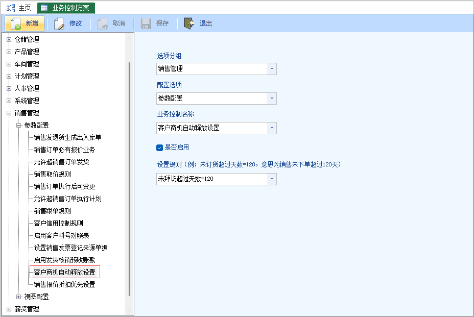 图片[2]-商机信息执行分析表-云上网