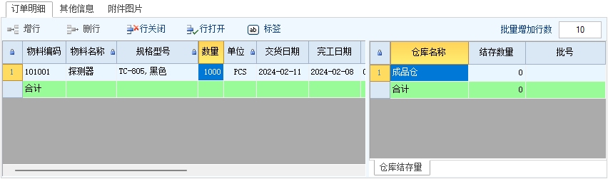 图片[5]-销售订单-云上网