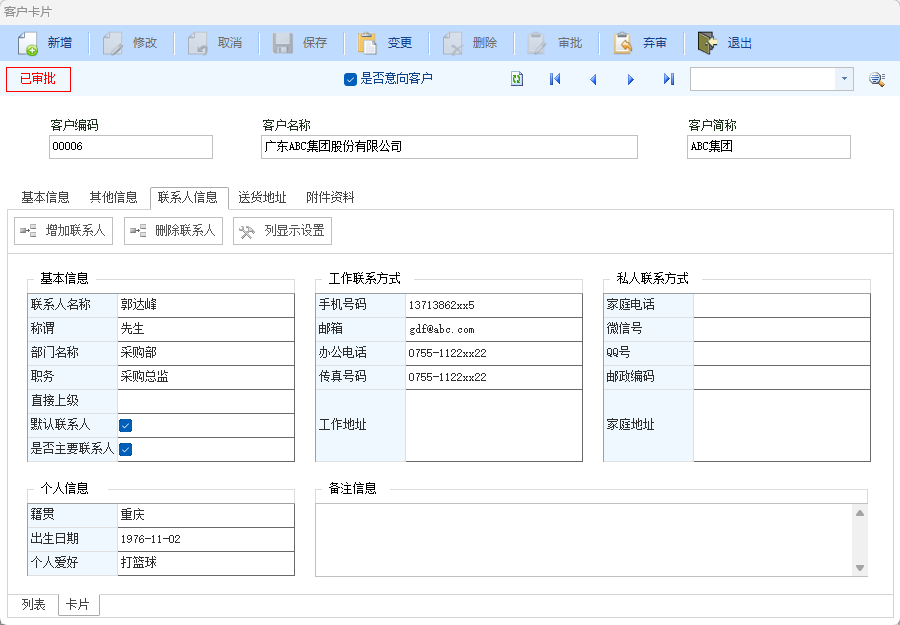 图片[3]-销售行动计划-云上网