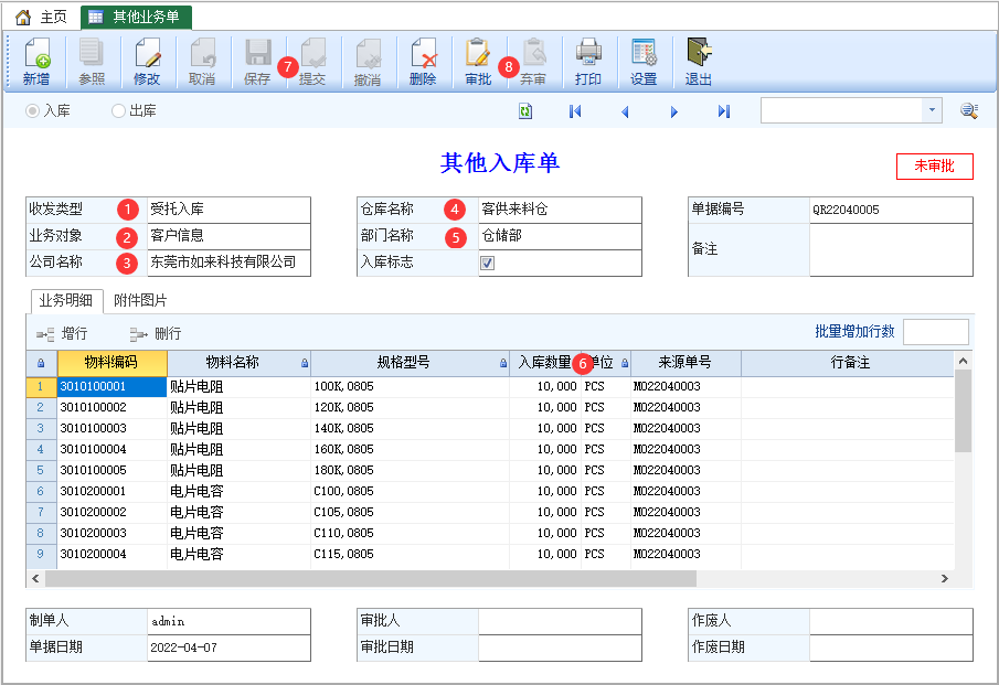 图片[3]-受托入库-云上网