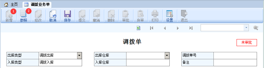 图片[2]-调拨单-云上网