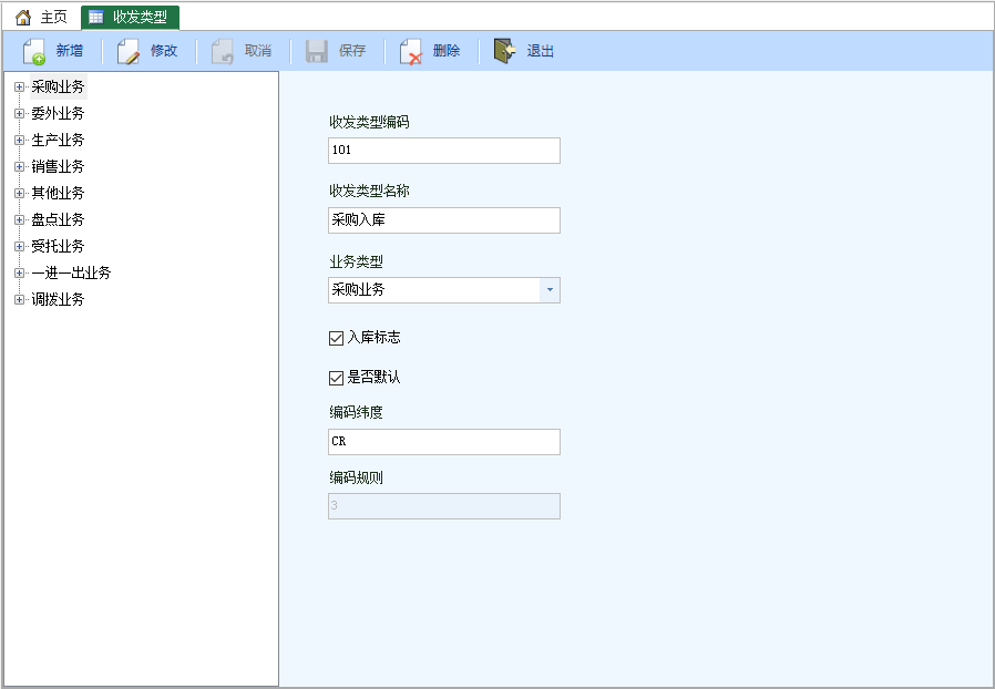 收发类型-云上网