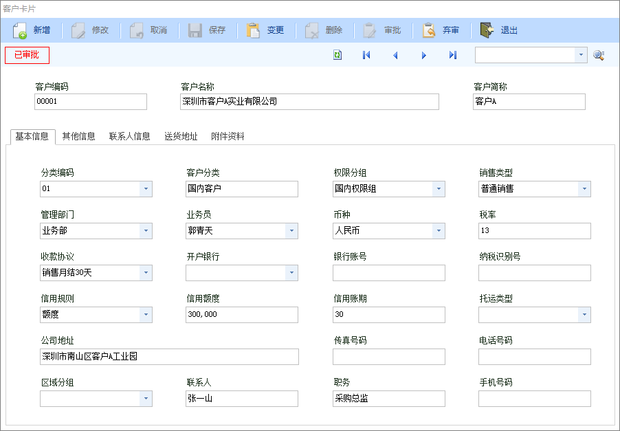 图片[2]-客户档案-云上网