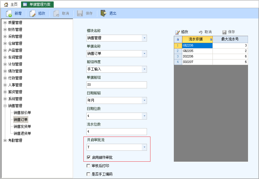 图片[2]-邮件审批流应用-云上网