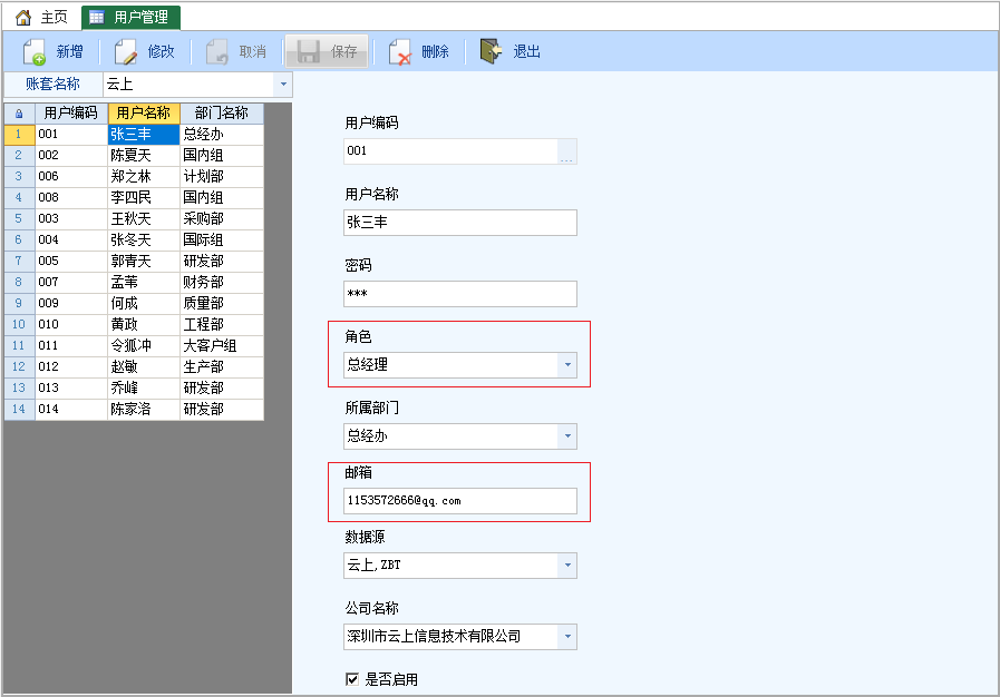 图片[3]-邮件审批流应用-云上网