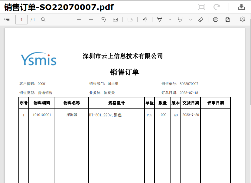 图片[7]-邮件审批流应用-云上网