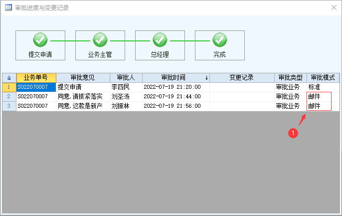 图片[11]-邮件审批流应用-云上网