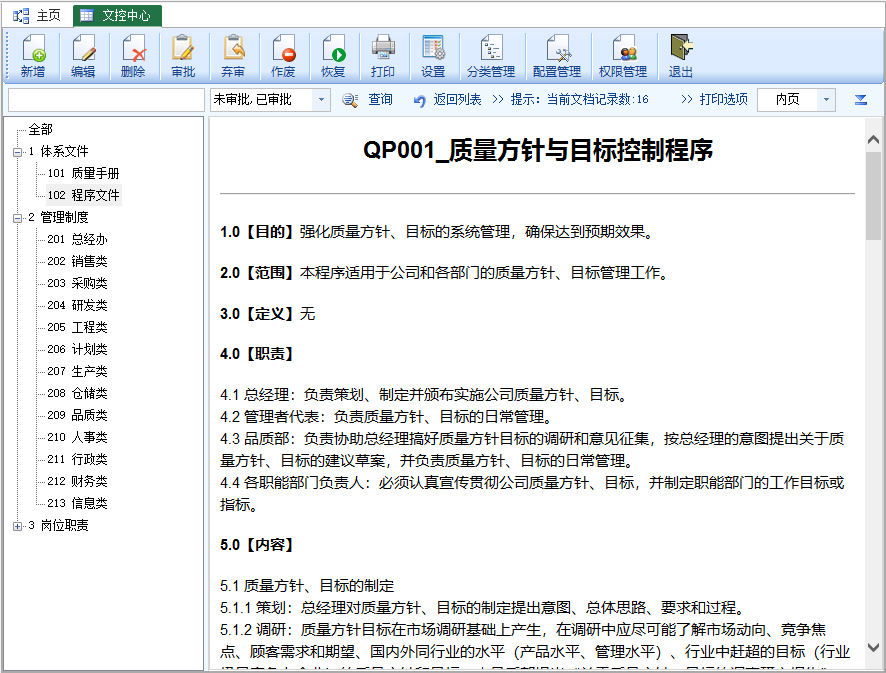 图片[10]-文控中心-云上网