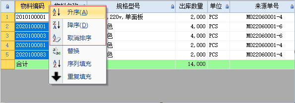 表格界面-云上网