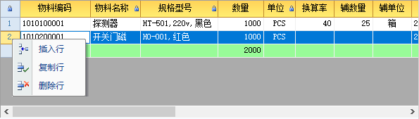 图片[10]-表格界面-云上网