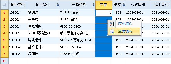 图片[4]-表格界面-云上网