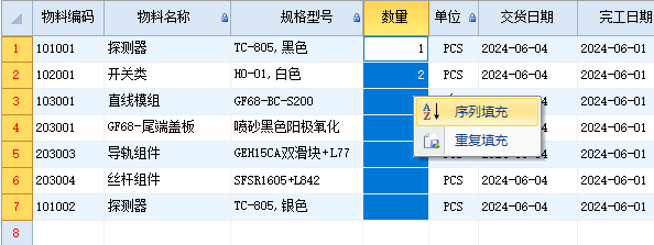 图片[5]-表格界面-云上网